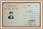 Diploma do Dr Liu Meng